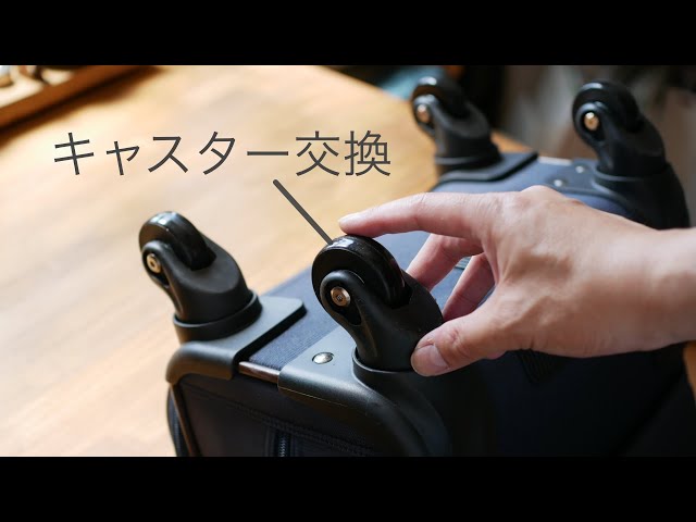 スーツケースのキャスター 車輪 の修理球アンプのブログ球アンプのページ - みんカラ