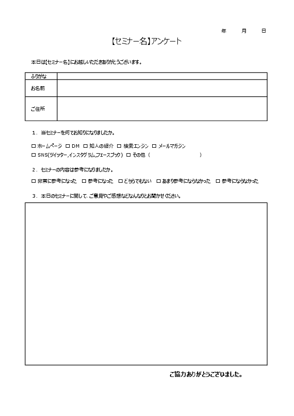 はじめての市場調査：アンケート調査票の作り方は？良い例・悪い例 - GMOリサーチ&AI