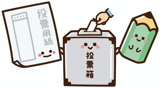 140点を超える投票箱 日本のイラスト素材、ロイヤリティフリーのベクター素材グラフィックスとクリップアート - iStock