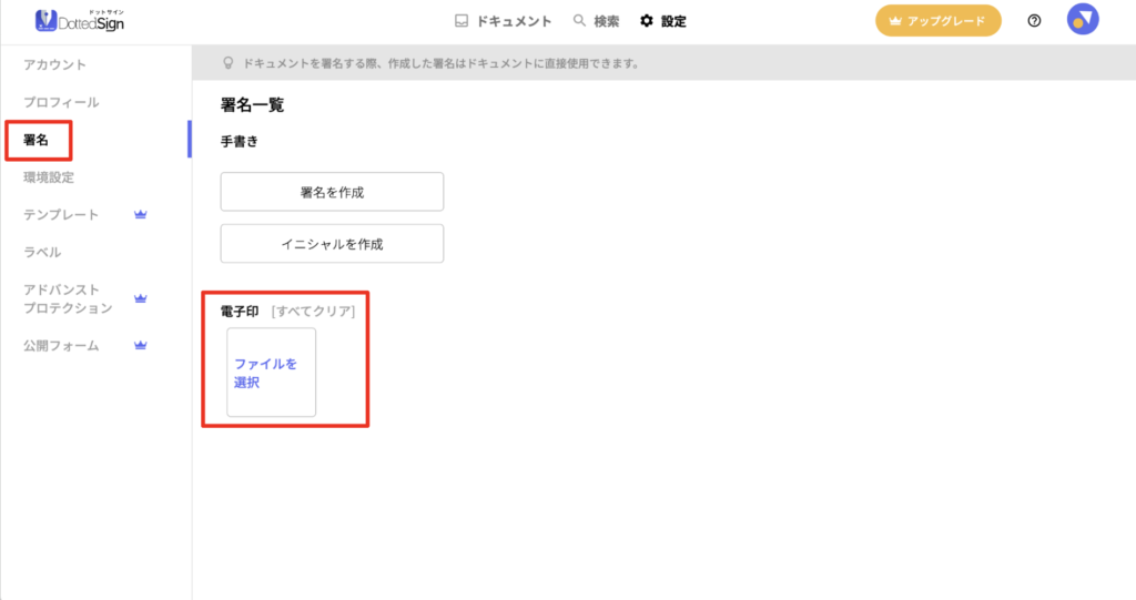 共同作業がはかどる！PDFファイルにスタンプ 電子印鑑 を追加する方法