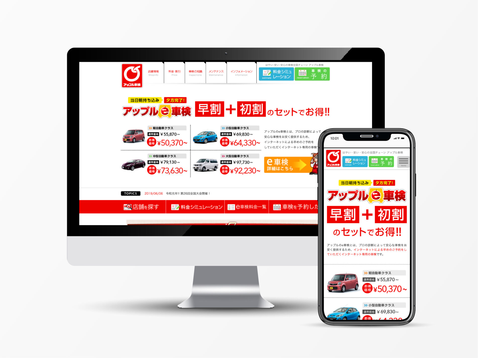 片井オートサービス淡路島のホームページ制作会社niccot ニコット