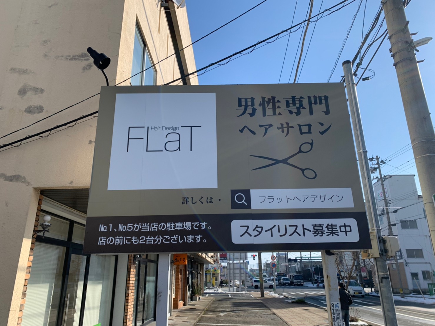 店先のメニュー表にA型スタンド看板ロシナンテ美容室様 - 看板デザイン・制作・施工のメイク広告