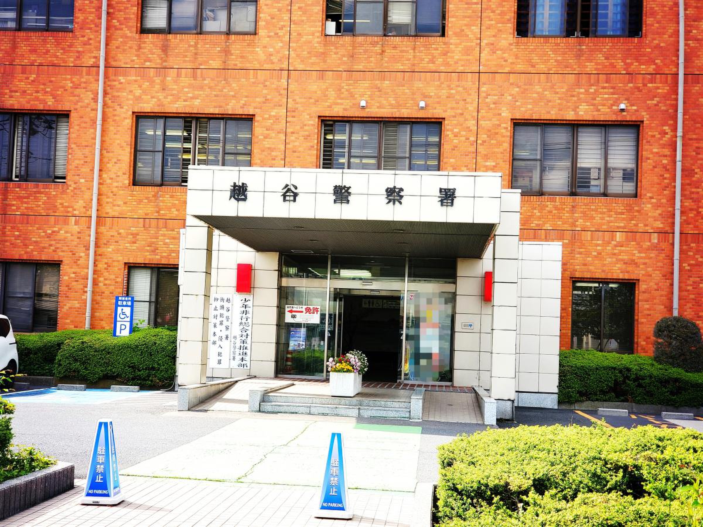 越谷市 用事がある方要注意！越谷警察署が建替え工事のため仮設庁舎へ一時移転しています。号外NET 越谷市