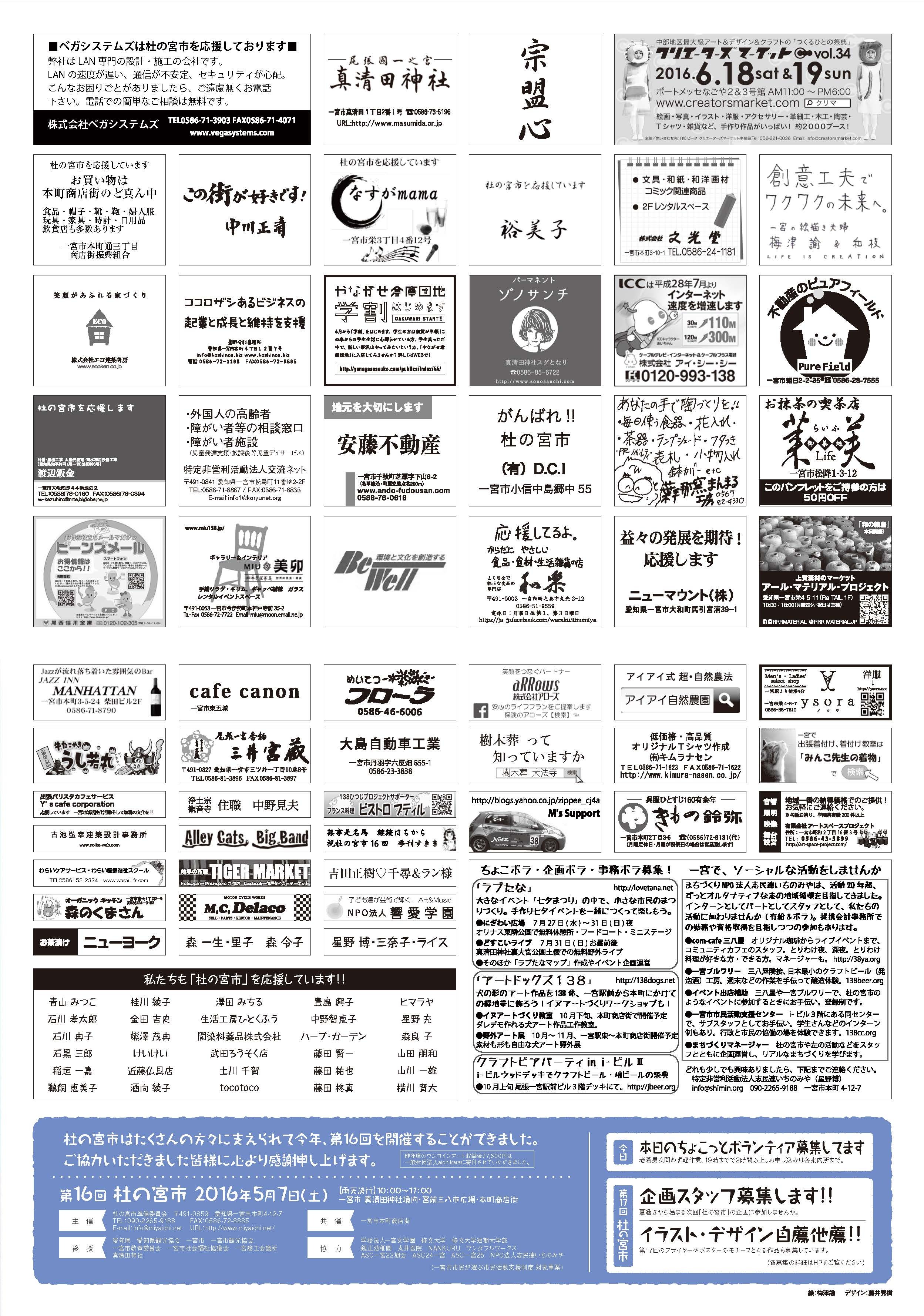 AIHO_B-1_協賛広告01アイホーブログ