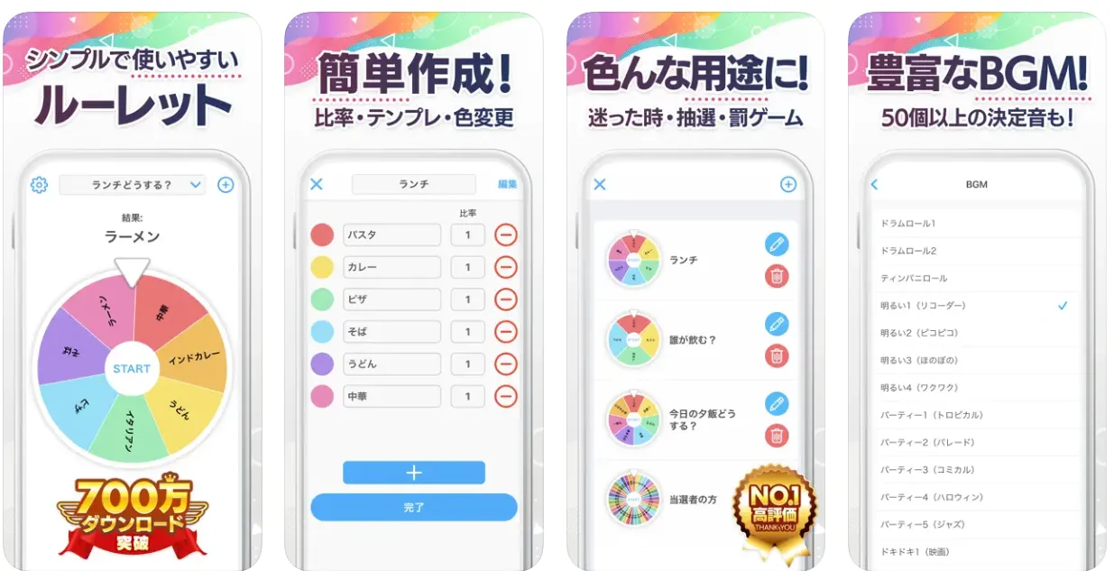 三角くじ：Word作成の表裏両面のテンプレートを無料でダウンロード - 登録不要のフリーテンプレート