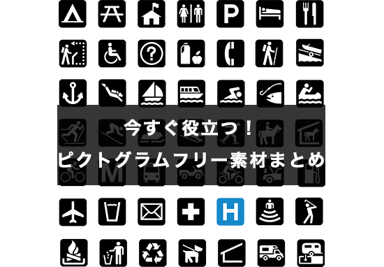 ビジネスピクトグラム５イラスト - No: 2623927無料イラスト・フリー素材なら「イラストAC」