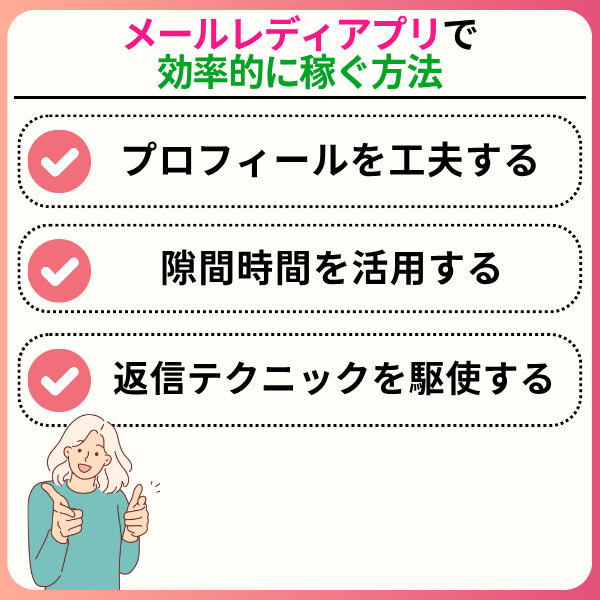 メールレディ「ベリー」の口コミは本当？稼げる・危ない・稼げない評判を徹底解説！東京ライブインマガジン