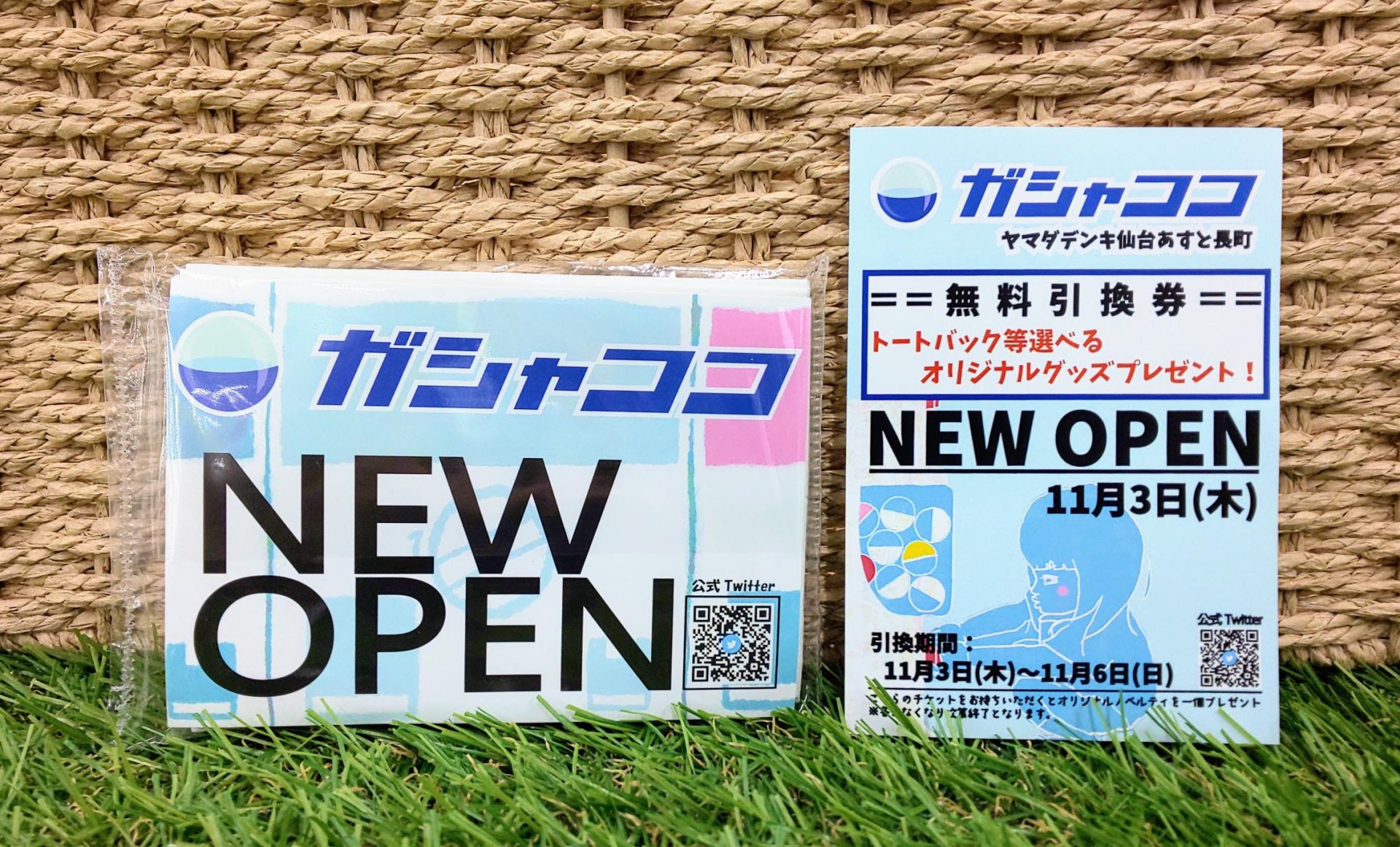 完全解説 恋人チケット20枚 すべて解説サポートセンターフライング タイガー コペンハーゲンFlying TigerCopenhagen