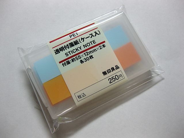 無印良品 付箋が入るケースTikTok