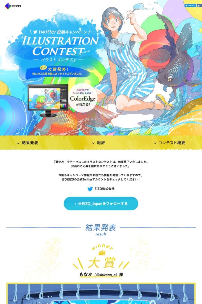 Pasco-LPキャッチコピーLPアーカイブ