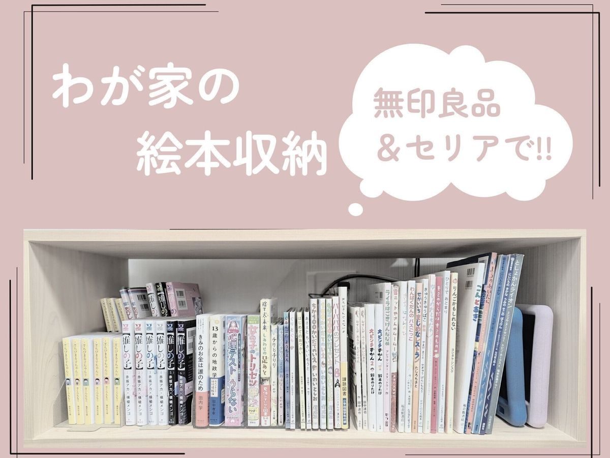 セリアの漫画 コミック 収納グッズを全部買ってみます 7種類rooms19