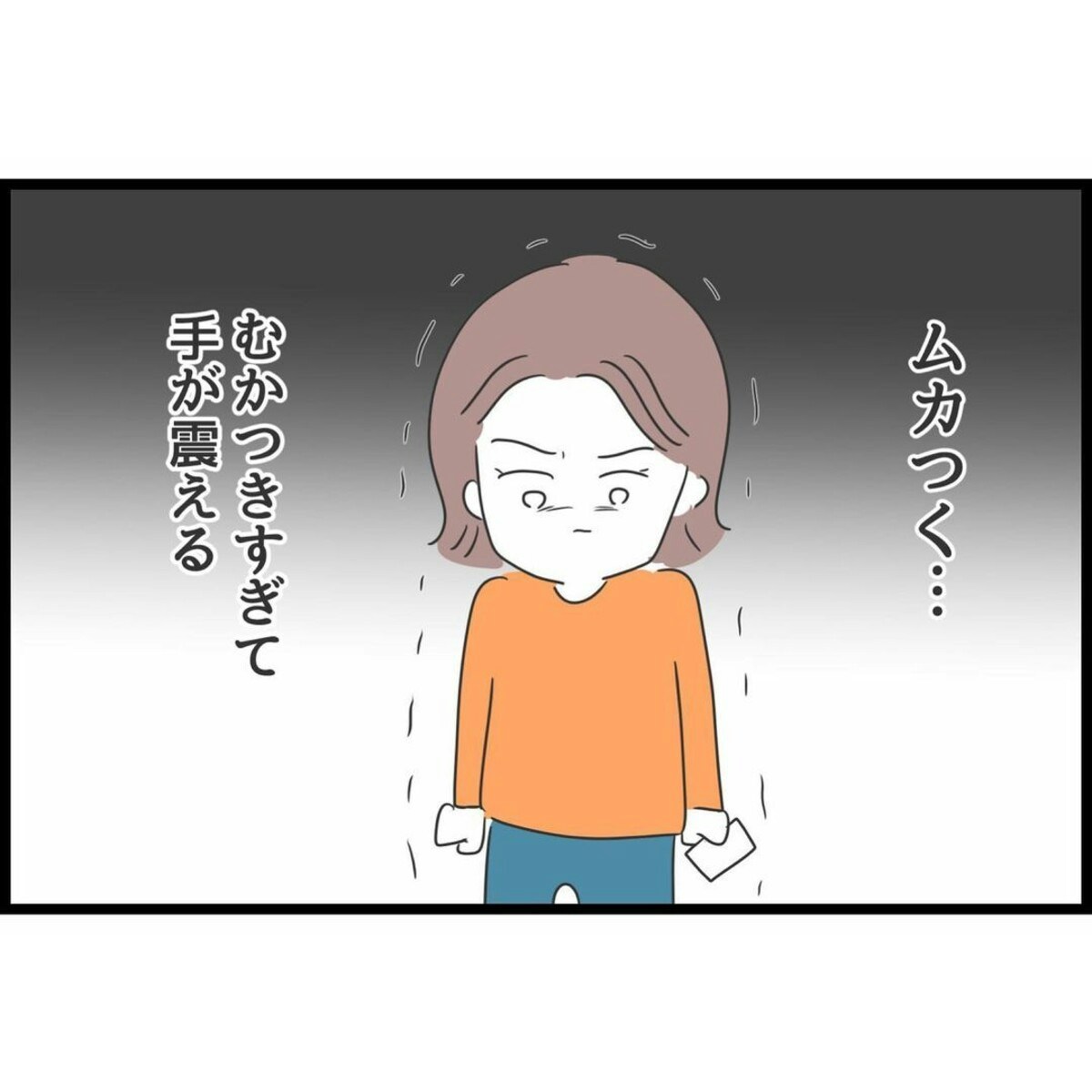 言い方がムカつく人の特徴。上司や友達のいちいち腹立つ言い方にめげない方法も解説Smartlog