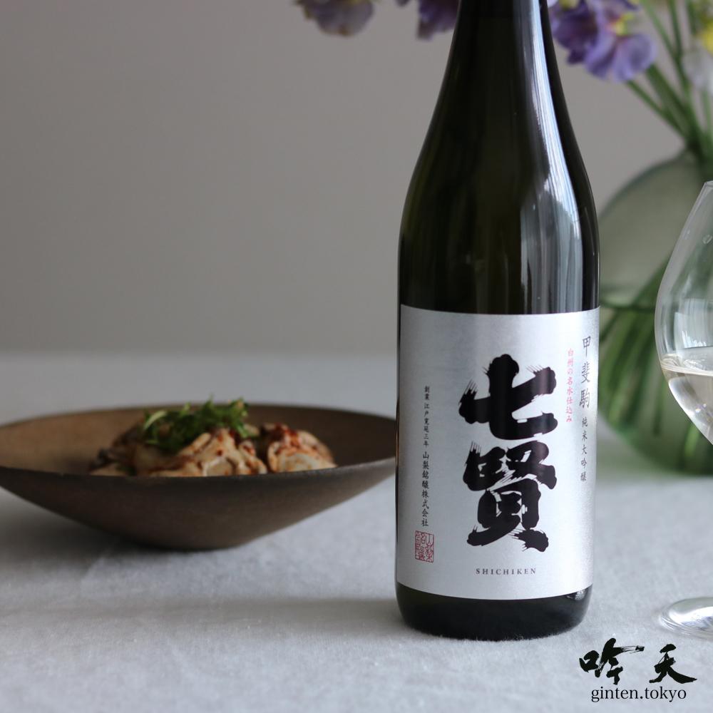 七賢 大中屋 720ml山梨県北杜市JRE MALLふるさと納税