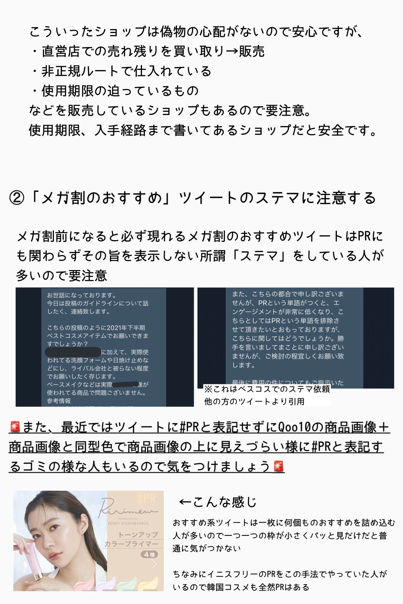 イニスフリーレチノールどこで売ってる？ドンキや薬局・Qoo10やAmazon等どこで買える？ – Monsoleil