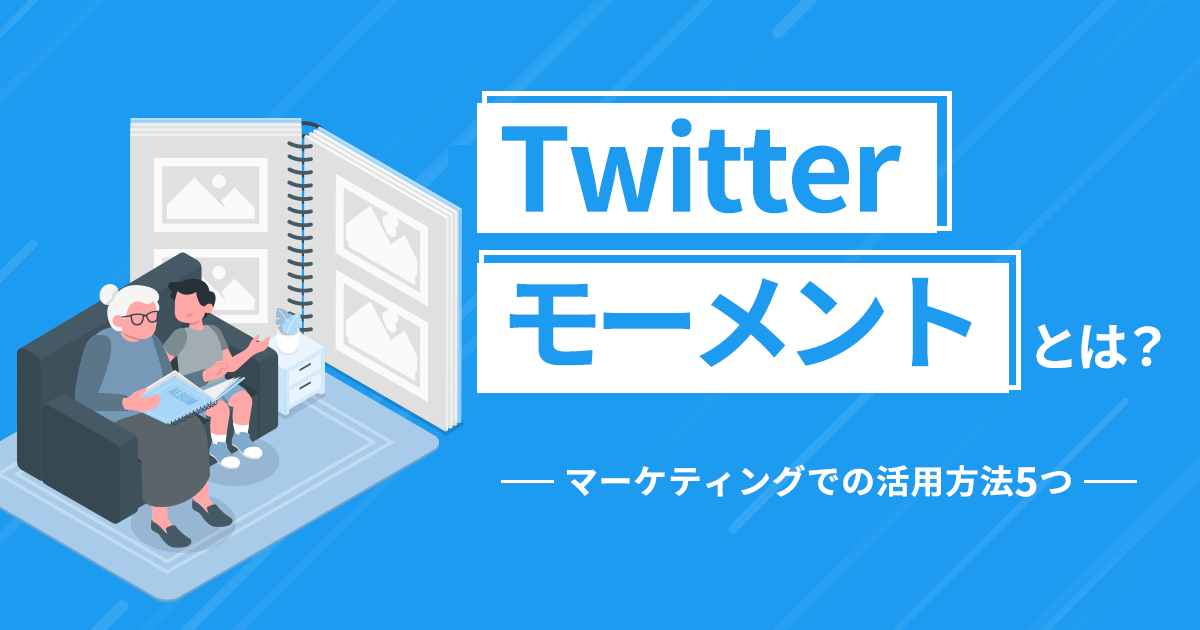 あなたの好きな人をまとめられる トゥギャッター 新機能「Twitterアカウントまとめ」とは？ - Togetterトゥギャッター