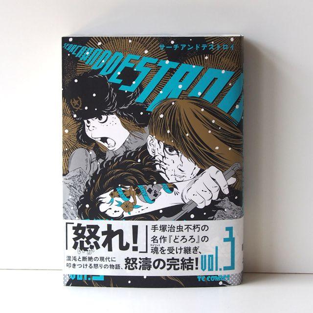 サーチ&デストロイ '95米DVD新品未開封Amazon.co.jp: HELLSING OVA X初回