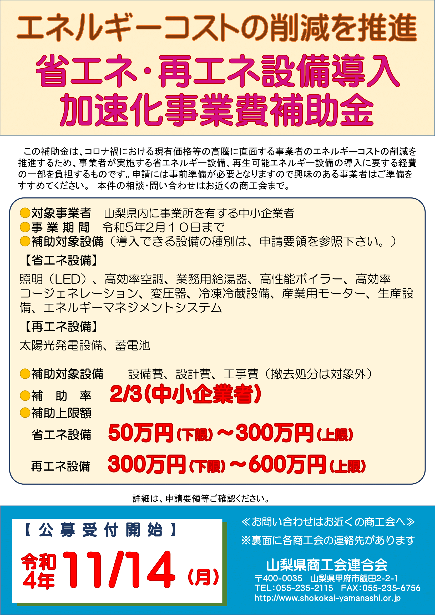 東京都にお住まいの方必見！太陽光パネル＆蓄電池 補助金最大400万円 今がチャンス！大田区、品川区でリフォームをするならキタセツにお任せ