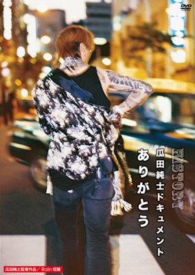 俺ほどの落ちこぼれはいない」 元アウトローの瓜田純士が現代の不良に伝えたいことENCOUNT