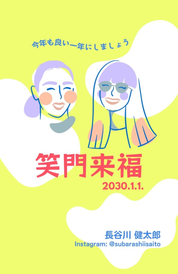 はがき作成アプリ・ソフト13選！年賀状作成やハガキデザイン、印刷が無料でできるパソコン用ソフト・スマホアプリ13選とテンプレート集 暑中見舞い・喪中はがき・寒中見舞い・挨拶状Canva