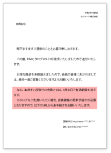 第22回 添付ファイルに関するビジネスマナー 2 利用ソフト・拡張子にも配慮する押さえておきたいビジネスメール 書き方コラムbizocean ビズオーシャン ジャーナル