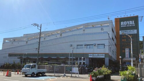 ロイヤルホームセンター・神奈川・店舗情報。合鍵作る。合鍵の通販サイト俺の合鍵