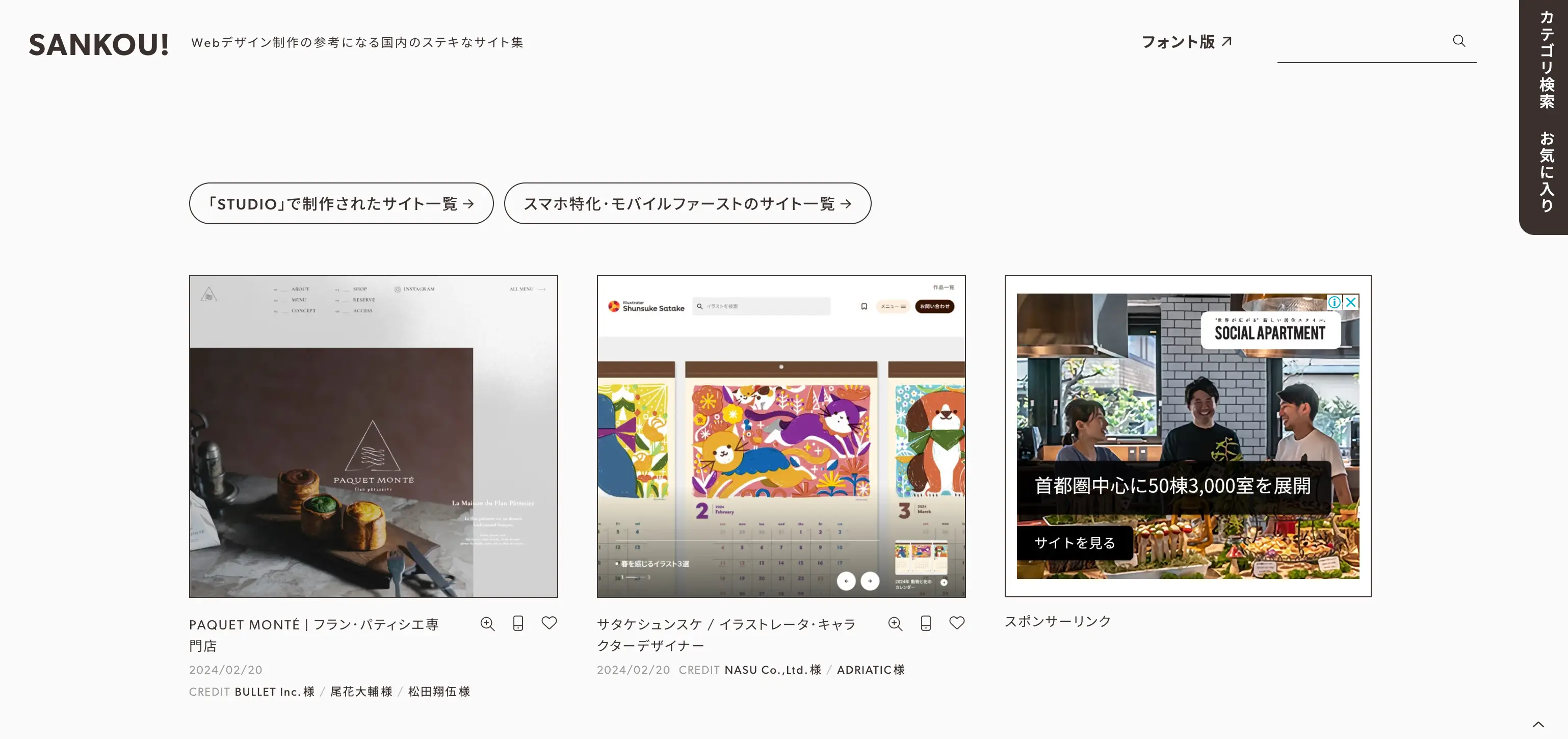 WEB・クラウドサービスのおすすめホームページデザイン事例16選 - WEBサイトnavi