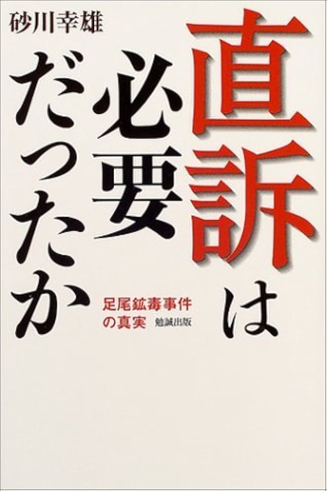 足尾銅山閉山から50年 人口減、高齢化、緑戻る山 かつての鉱都は今 動画 県内主要,社会,動画関連記事アカガネのこえ 足尾 銅山閉山50年下野新聞デジタル