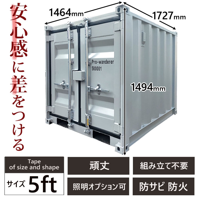 海上コンテナ寸法の目安 - 相互運輸株式会社