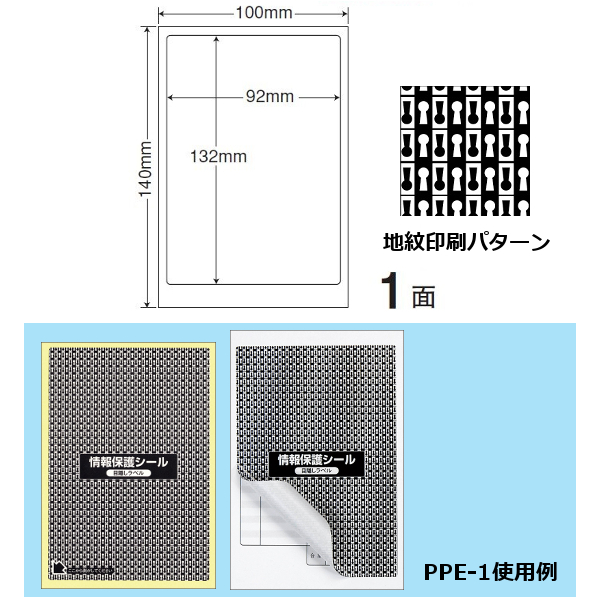 返信率を高める個人情報保護はがき付 目隠しチラシ賢者の販促