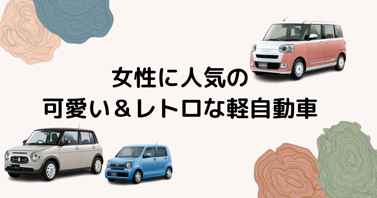 ダイハツ軽自動車在庫情報新潟市・三条市の軽自動車・中古車専門店ポケットカーズ
