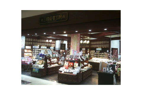 三國屋善五郎レストラン・フードショップ一覧ゆめタウン広島イズミ・ゆめタウン公式サイト広島県広島市南区