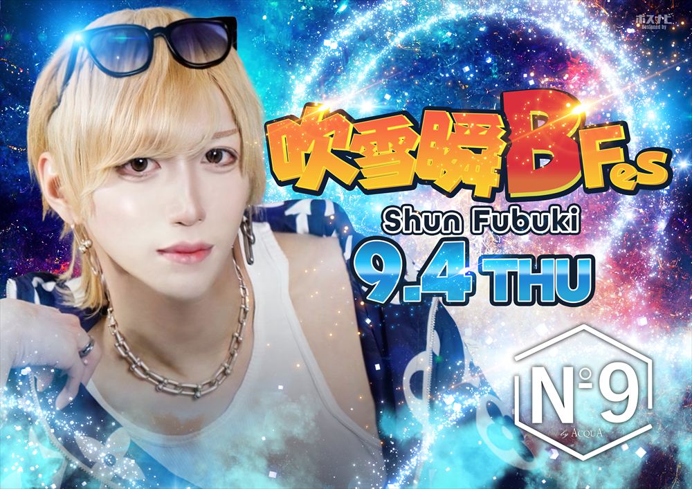 今月のClub eiNs by ACQUAのナンバー&イベントポスターです^_^！！ 僕もいるので遊び来てください^_^！！acquaホストホストクラブeins