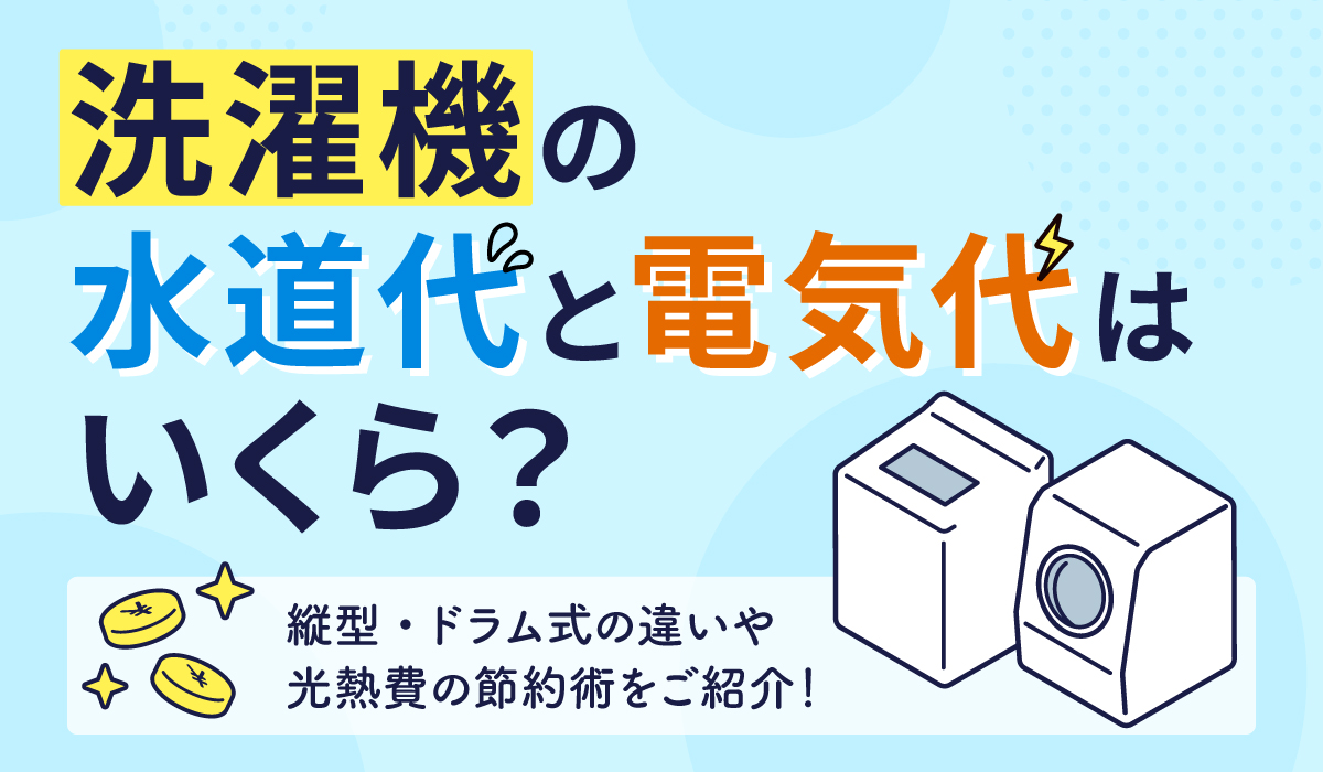 最新版 コロナ窓用エアコンレビュー！樹脂サッシ二重窓への取付方法や冷房能力、電気代まで全部話します