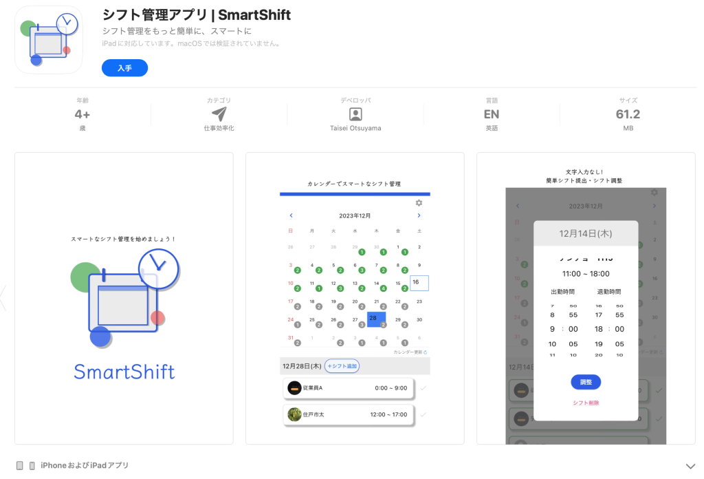 おすすめの給与 給料 計算アプリランキング！みんなが使っているスマホアプリはこれAppBank
