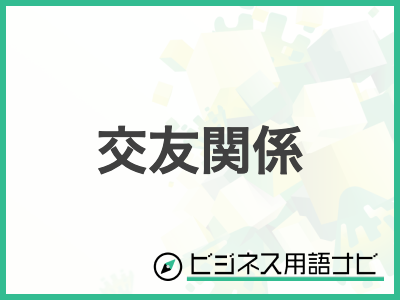 起業とは？ 独立や開業とは何が違うの？独立・起業 - 独立・起業 - ミドルシニアマガジンマイナビミドルシニア