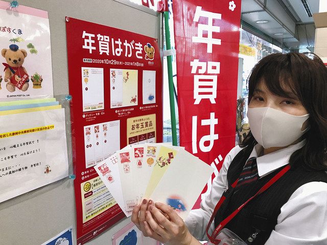 横浜市が広告付き年賀状を発売政治・行政カナロコ by 神奈川新聞