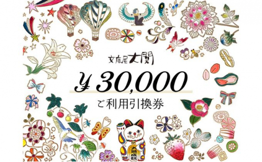 イオンレイクタウン17周年記念お買物券プレゼントキャンペーン│イベントニュース│イオンレイクタウンmori 公式ホームページ