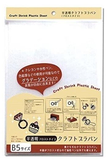 インクジェット印刷用プラ板を使ったキーホルダーの作り方croccha