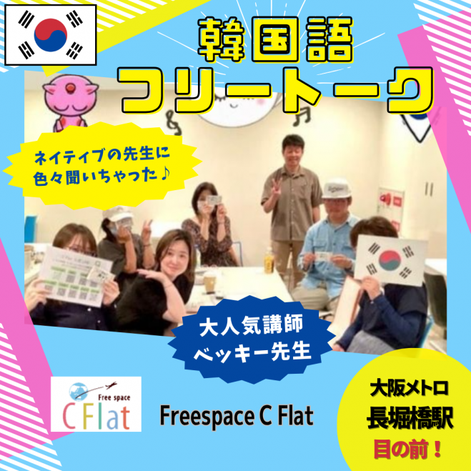 10月版 韓国語を活かせる アルバイト・パートの求人-大阪府大阪市スタンバイでお仕事探し