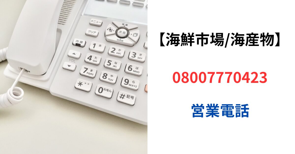 海産物の押し売り』が急増「コロナの影響で 」と泣き落としも 届いた品に鮮魚プロは「これはめちゃめちゃ」北海道の業者を直撃すると特集MBSニュース