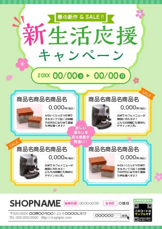 45年続くサミットの「新商品人気コンクール」がメーカー様とお客様の“架け橋”になるサミット株式会社のストーリーPR TIMES STORY