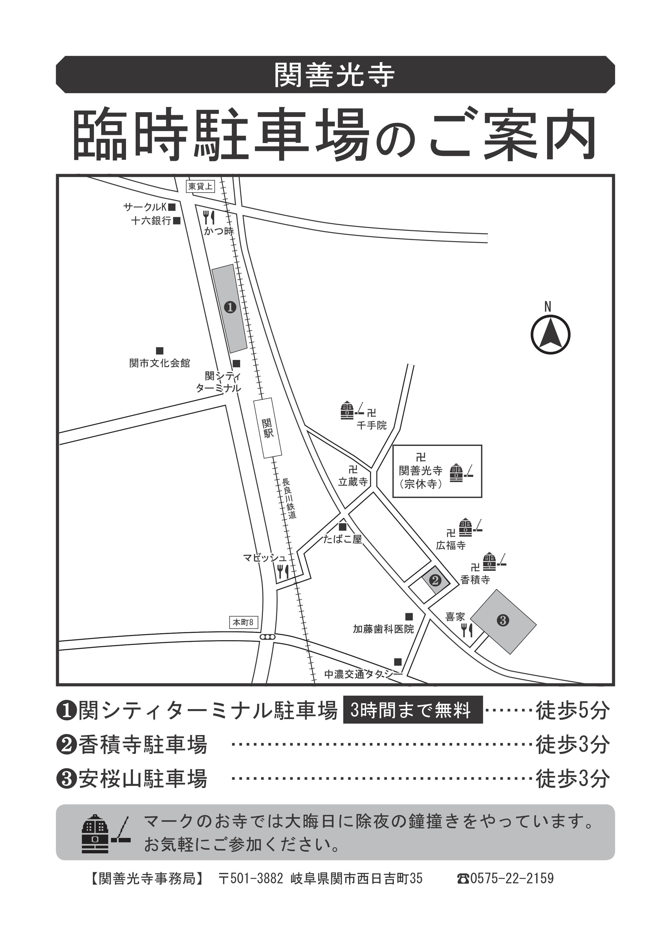 お知らせ 臨時駐車場のご案内とパフォーマーRUIさんFurano Marche