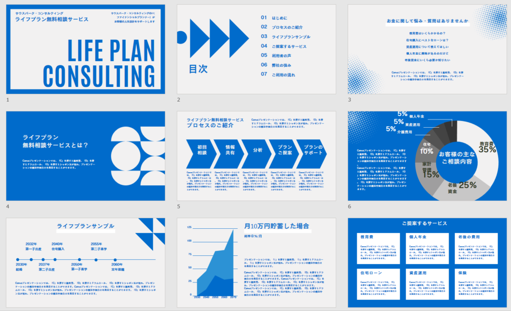 ビジネス向 パワーポイントおすすめシンプルテンプレート17選無料サイト紹介
