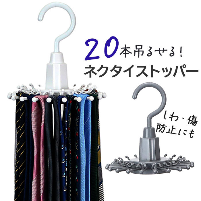 Konten ベルトハンガー 10本収納 ハンガー ネクタイハンガー ベルト収納 ベルト掛け 360度回転
