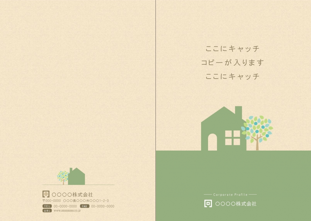 不動産チラシのテンプレート3選反響率を高める作り方のコツも解説