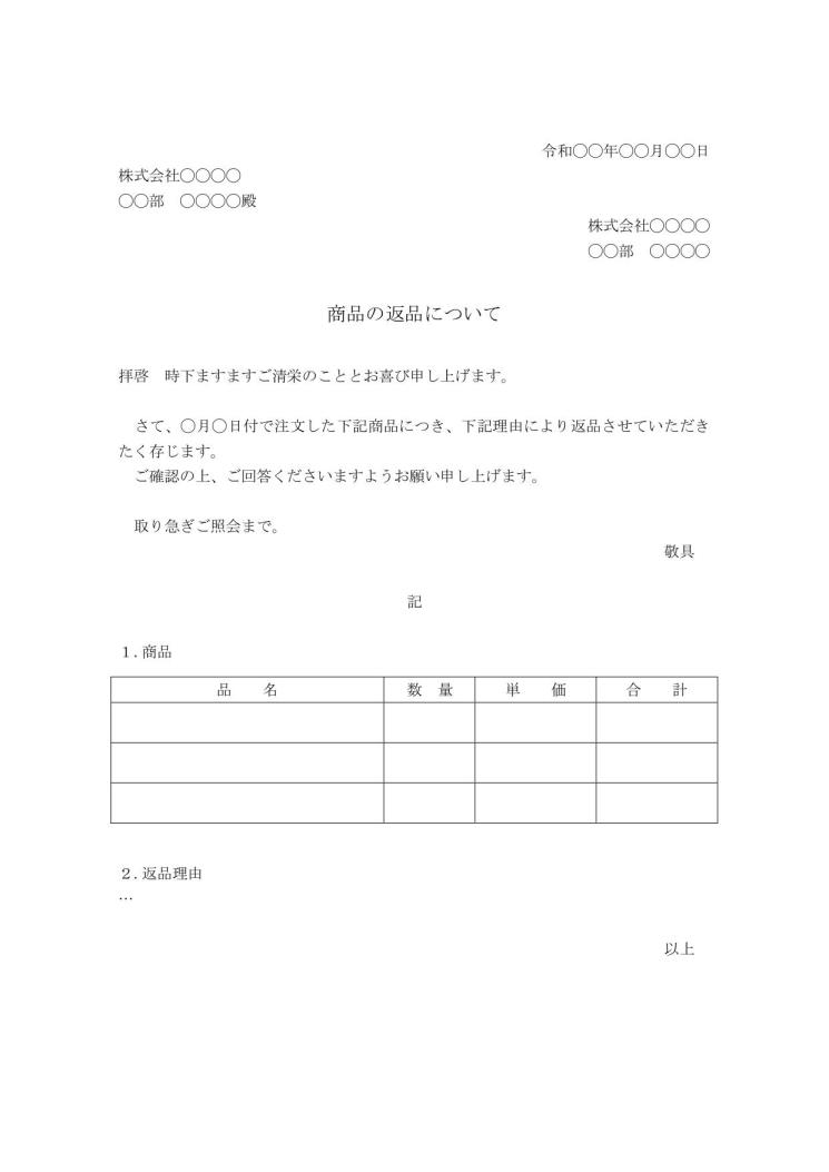 振替伝票の無料エクセルテンプレート他の伝票との違いと仕訳例は？経理・会計業務を効率化「経理プラス」
