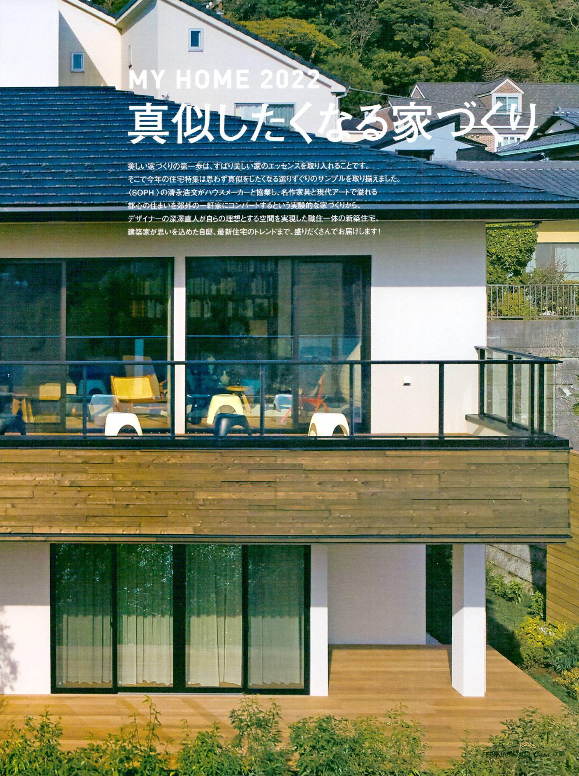 Casa BRUTUS No.262 試し読みと目次Casa BRUTUSマガジンワールド