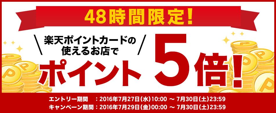 今月7日は宝くじポイント10倍デー 宝くじ公式サイト