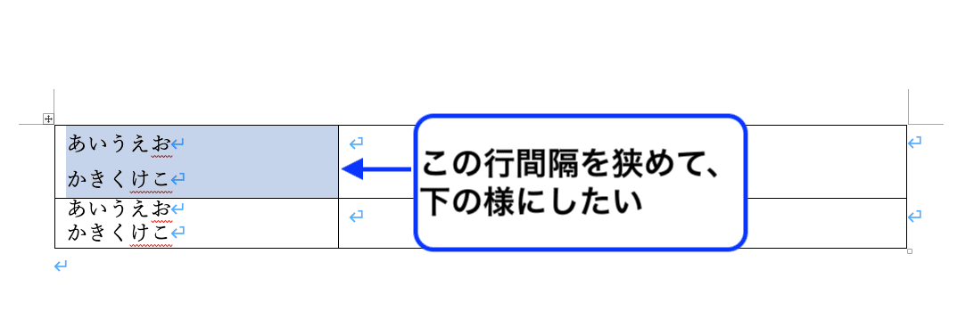 エクセルの行間を狭くする 詰める ・広げるための調整方法