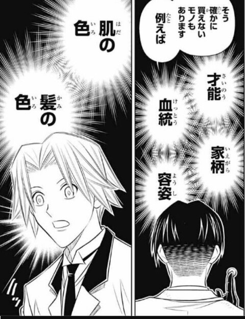 金運大逆転:金で買えないものを買え - メルカリ